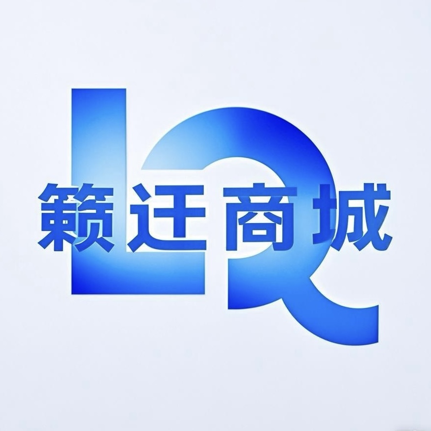 籁迁云寄售
